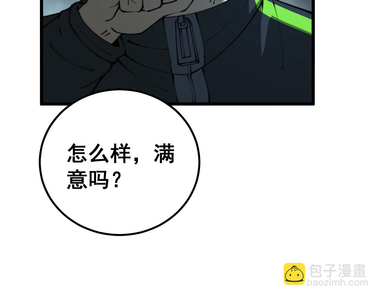 第415话 鬼草之王16