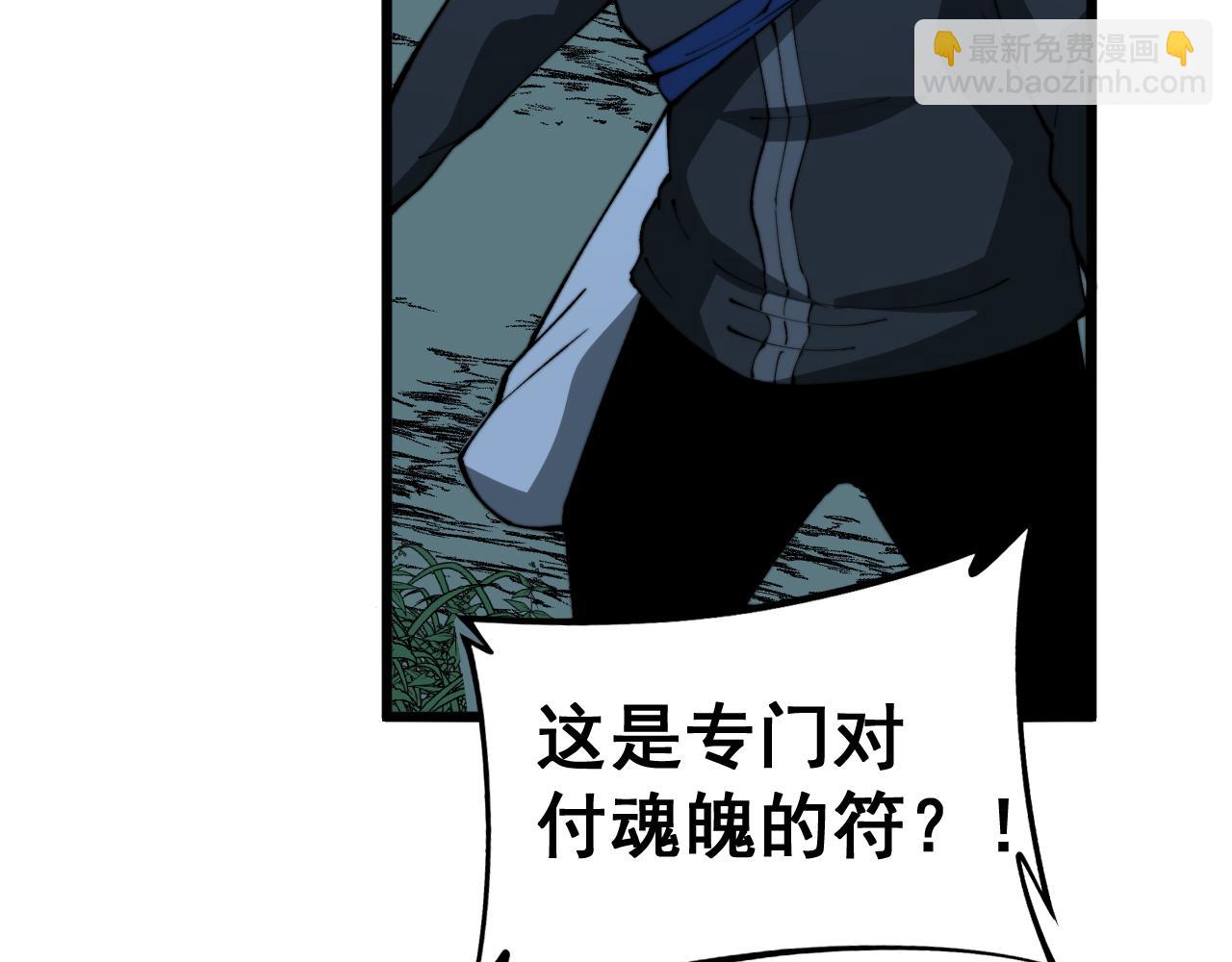 第415话 鬼草之王166