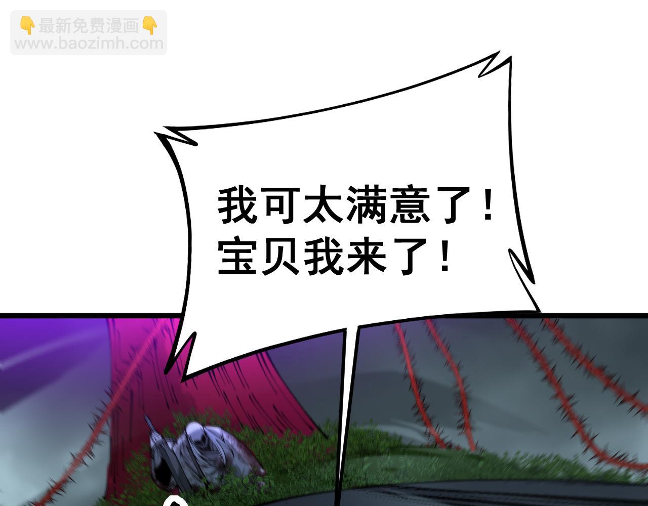第415话 鬼草之王17