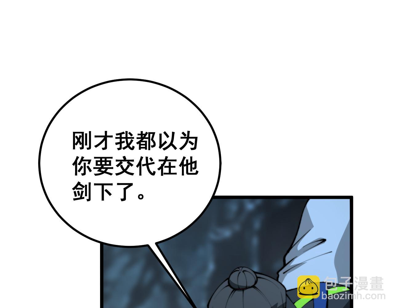 第415话 鬼草之王175