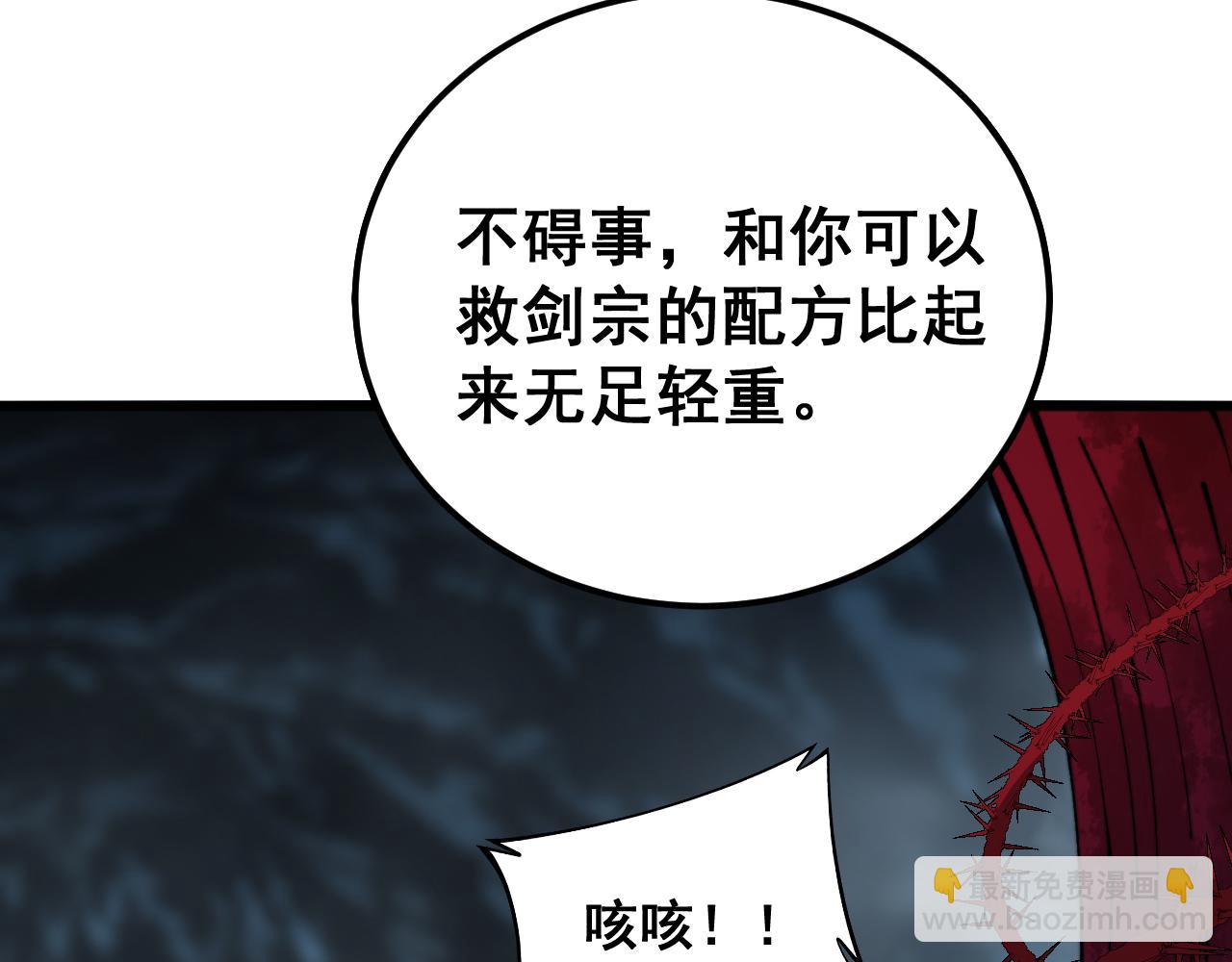 第415话 鬼草之王178