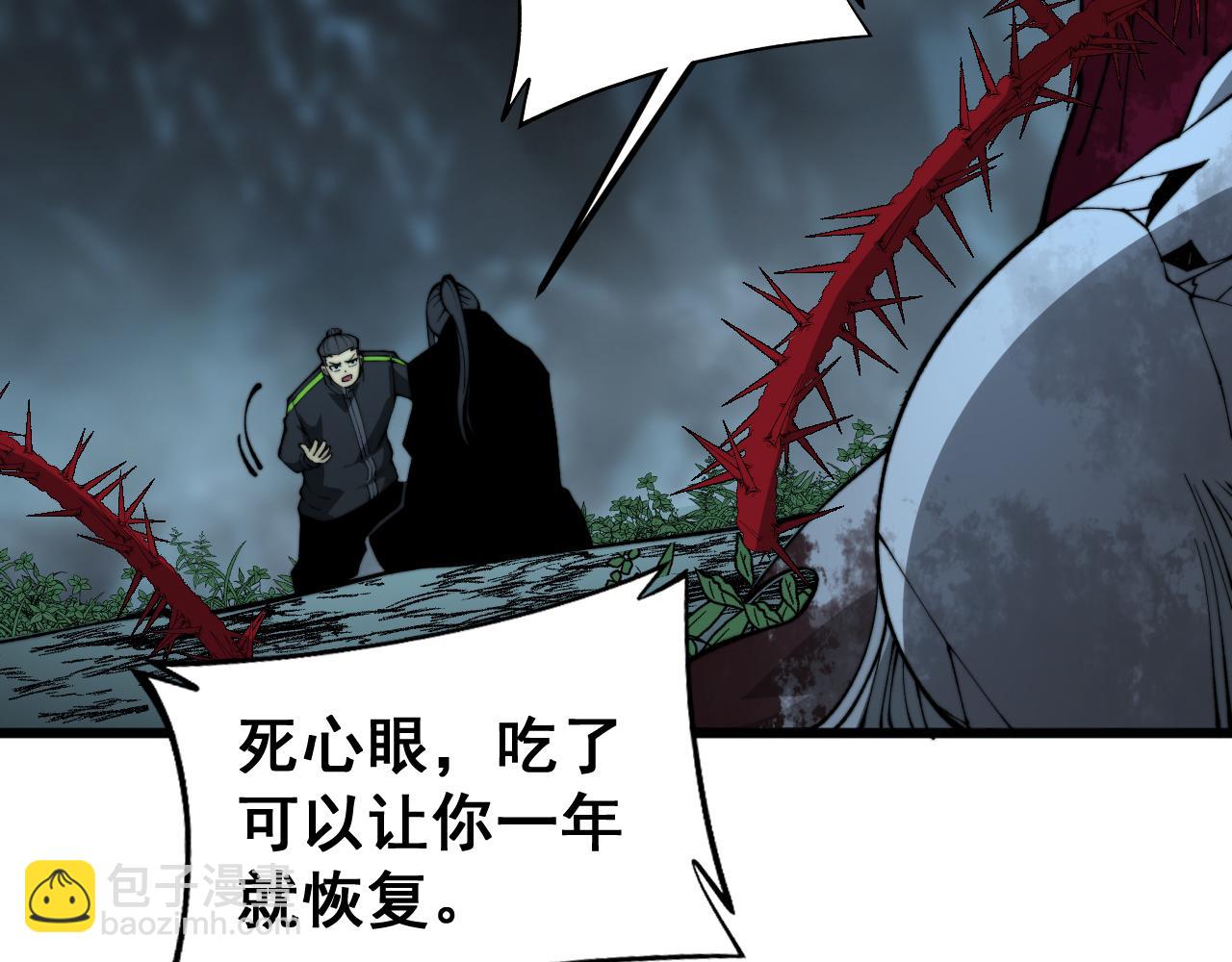第415话 鬼草之王179