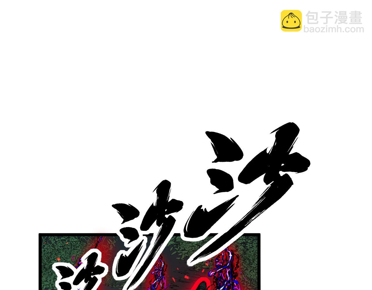 第415话 鬼草之王181