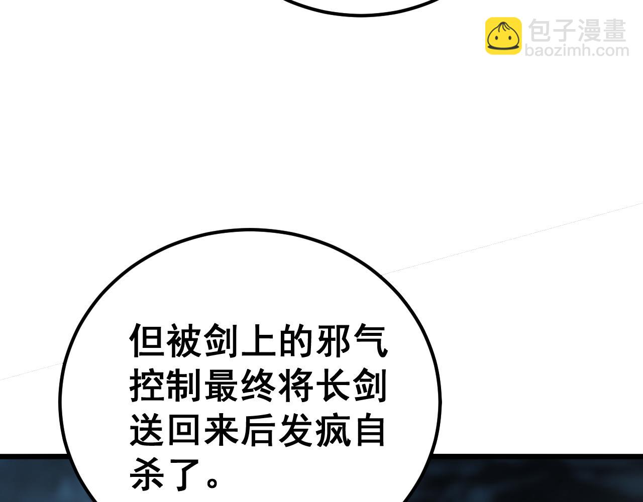 第415话 鬼草之王187