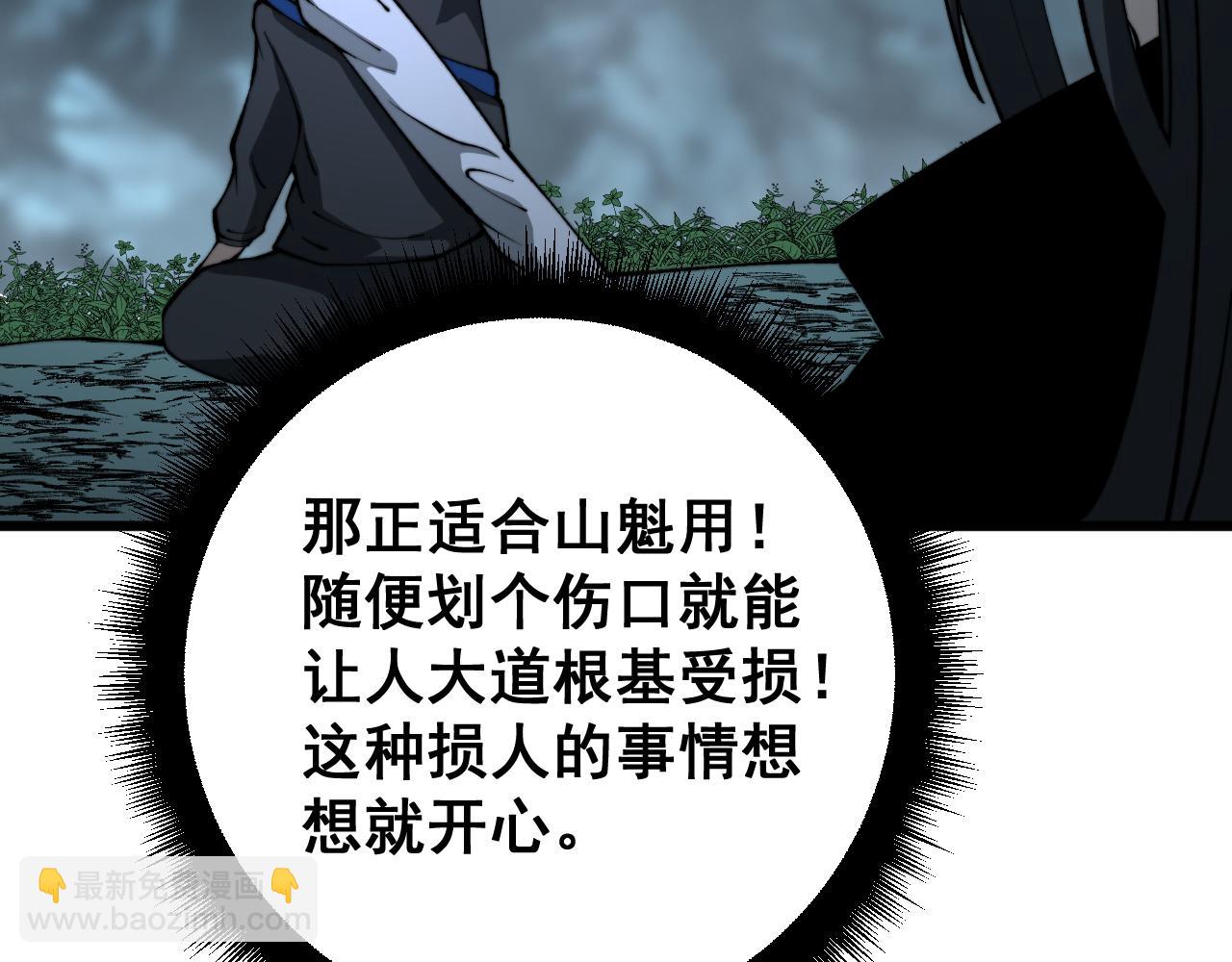第415话 鬼草之王189