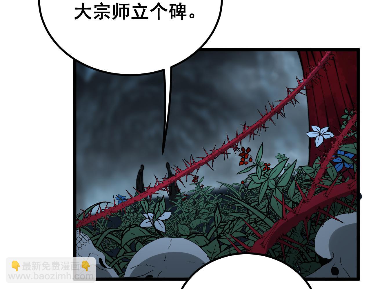 第415话 鬼草之王191