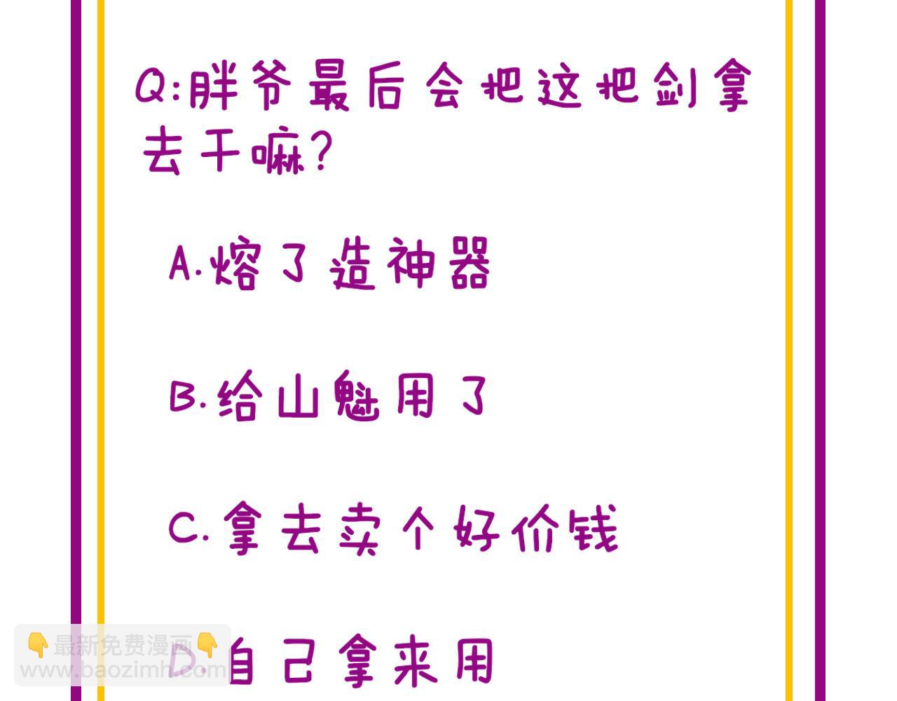 第415话 鬼草之王196
