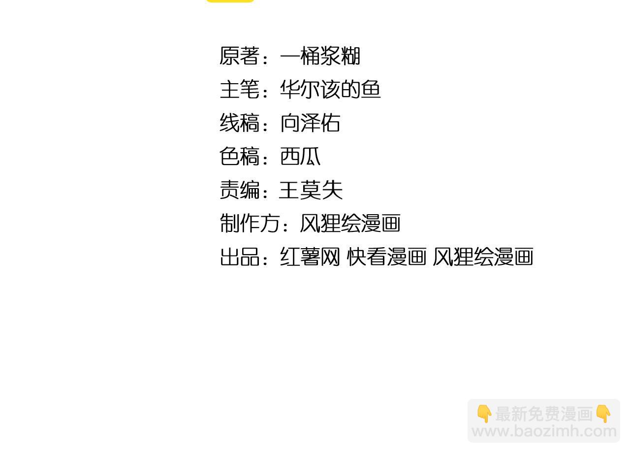 第415话 鬼草之王3