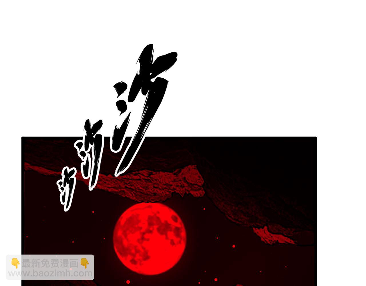 第415话 鬼草之王4