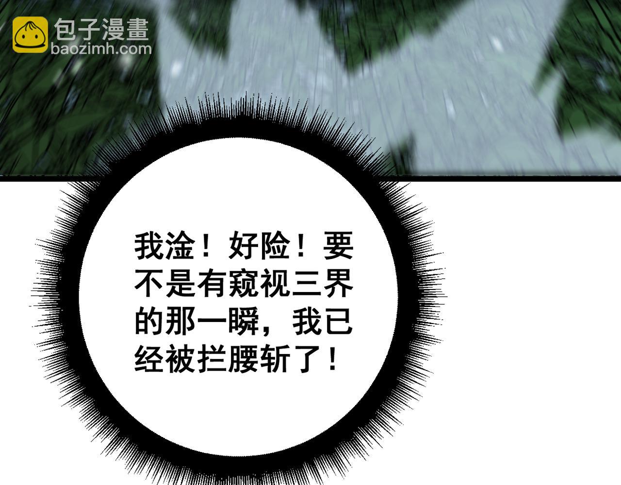 第415话 鬼草之王40