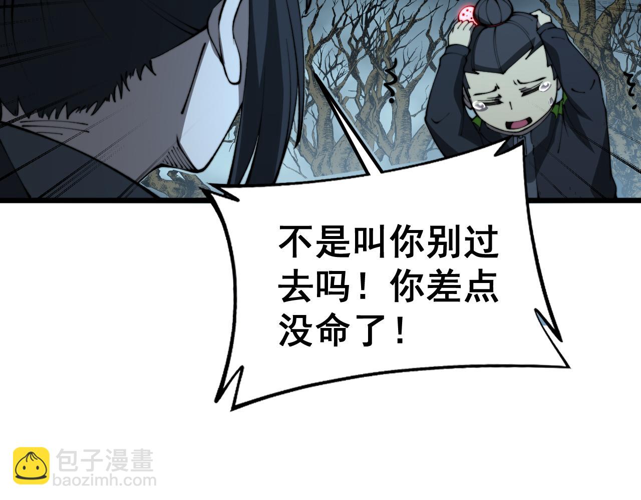 第415话 鬼草之王54