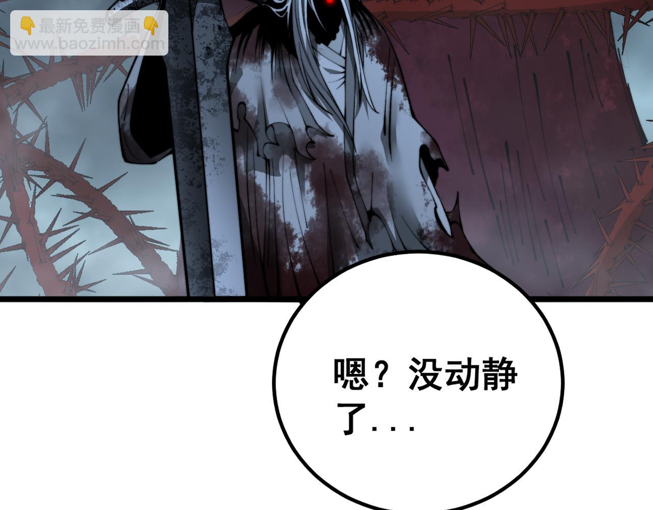 第415话 鬼草之王57