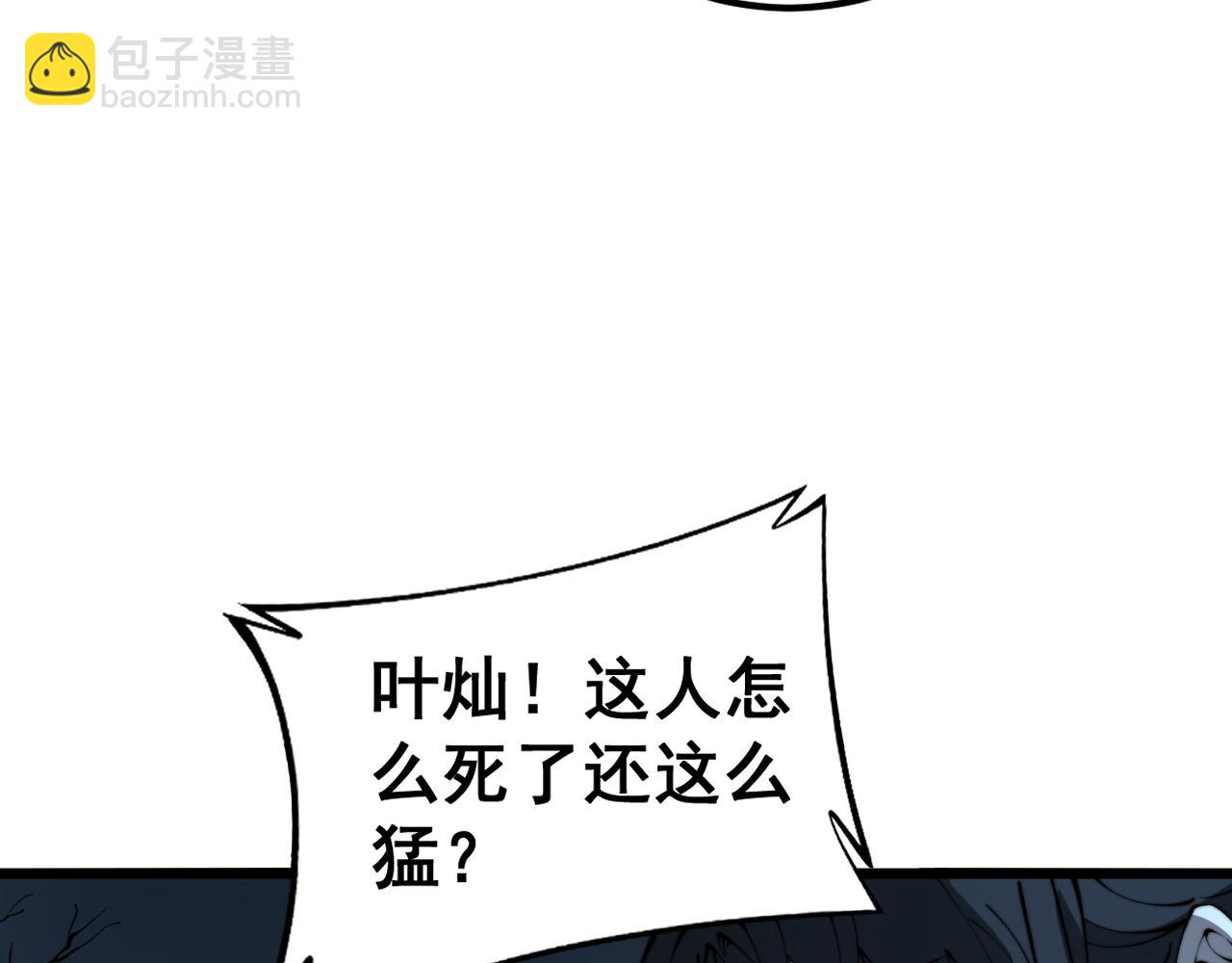 第415话 鬼草之王58