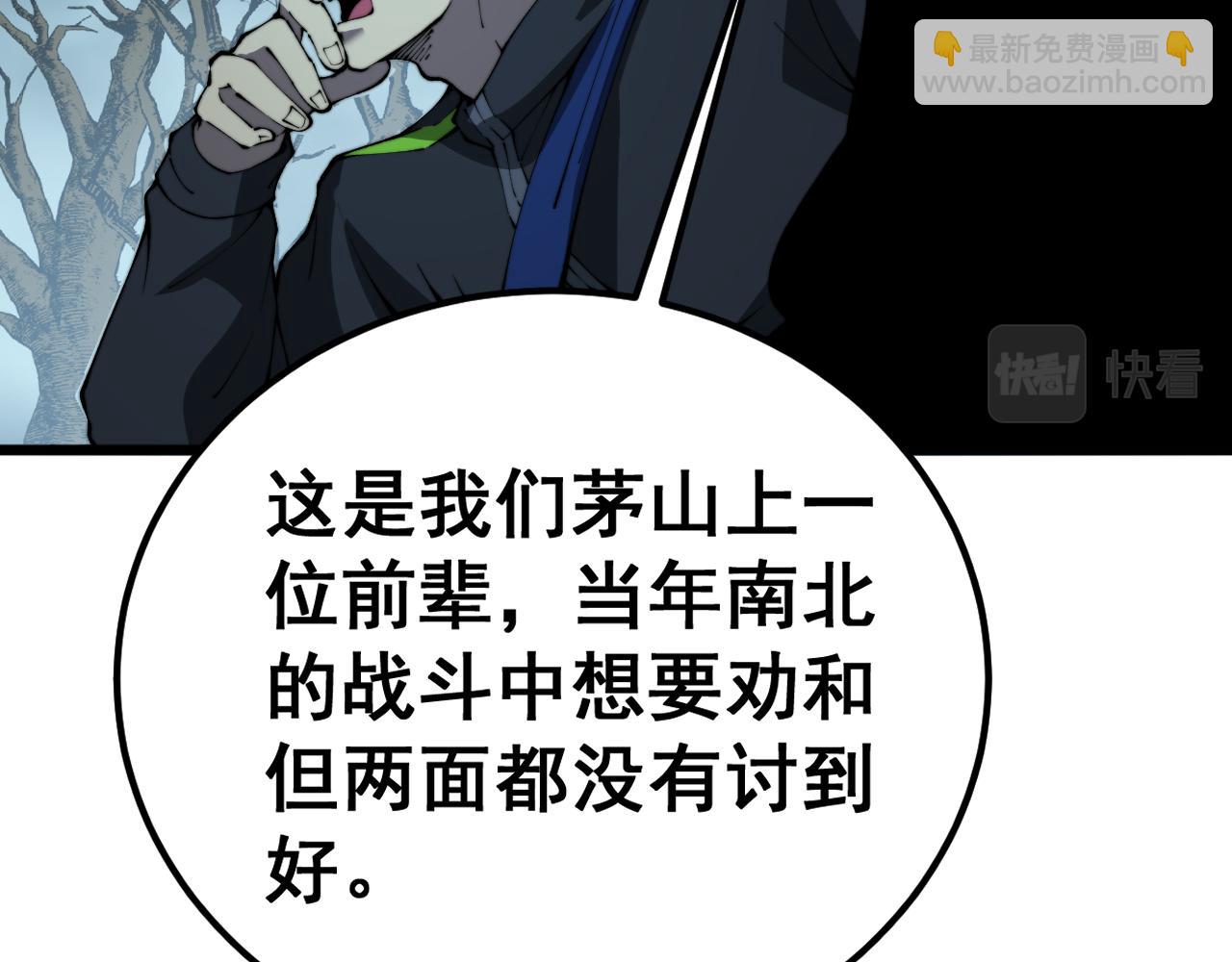 第415话 鬼草之王60