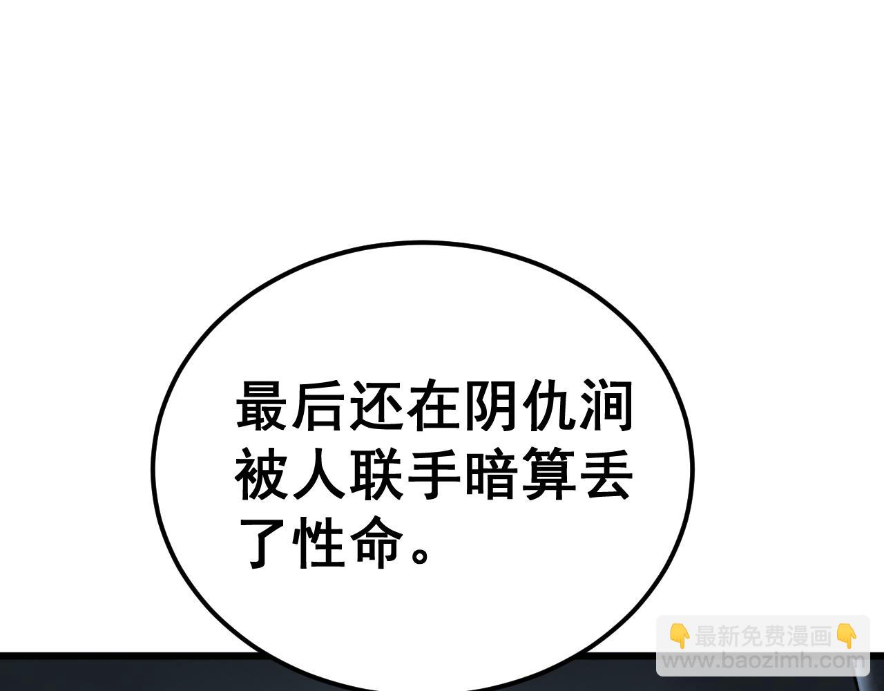 第415话 鬼草之王62