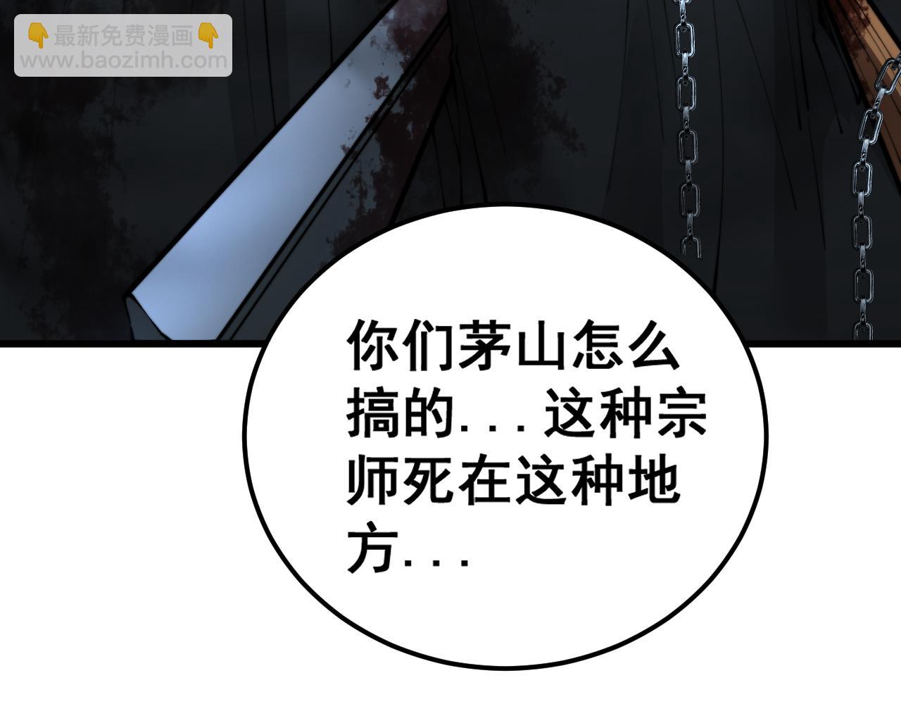 第415话 鬼草之王65