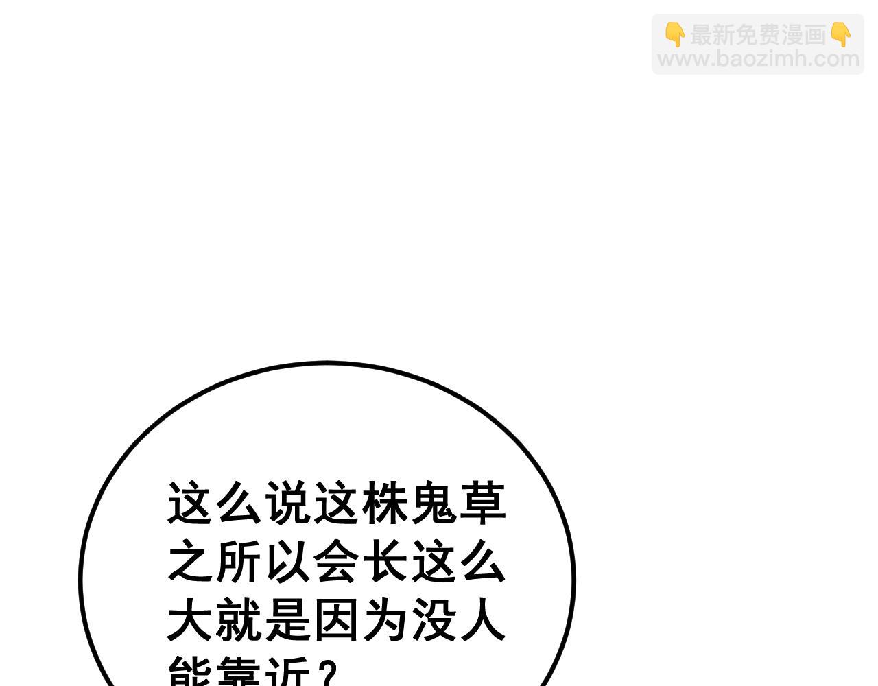 第415话 鬼草之王66