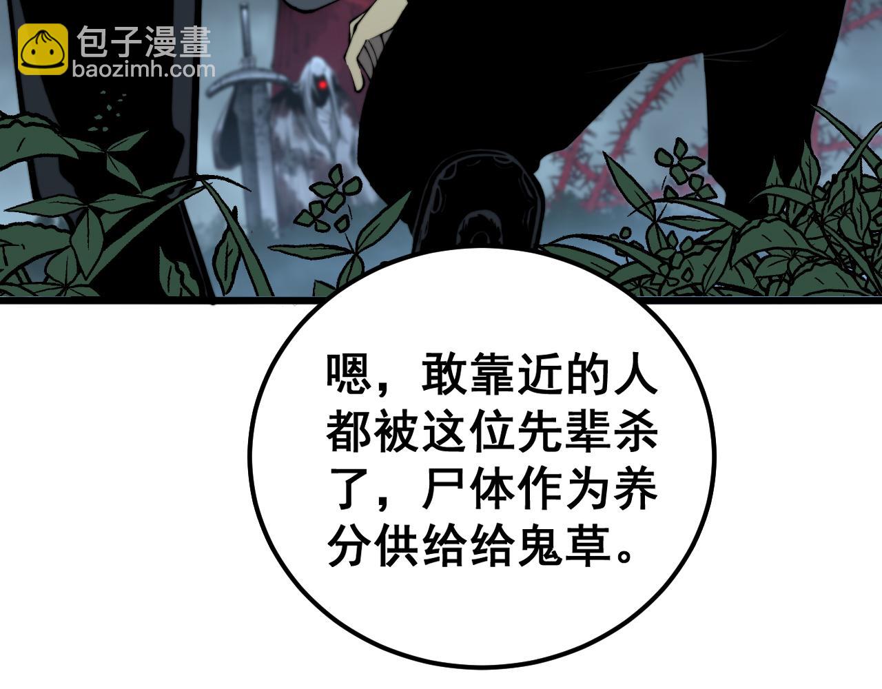第415话 鬼草之王68