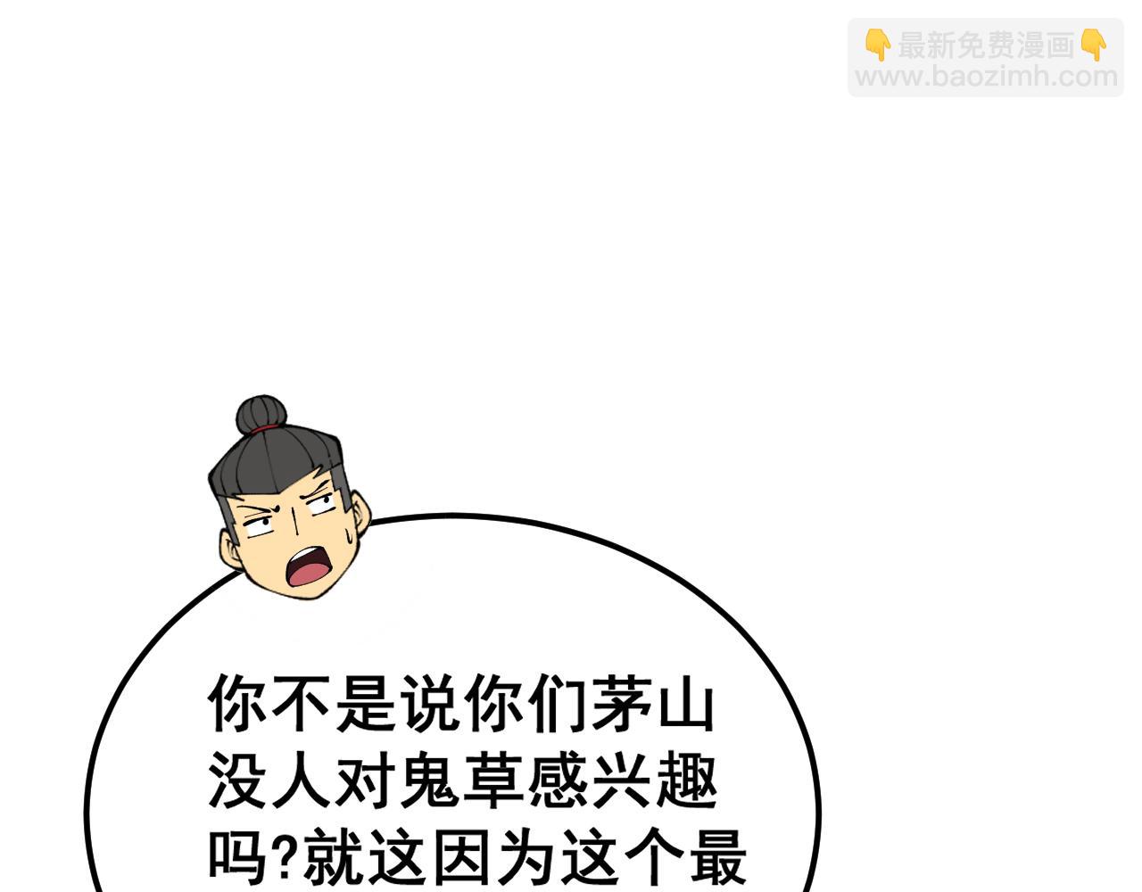 第415话 鬼草之王69