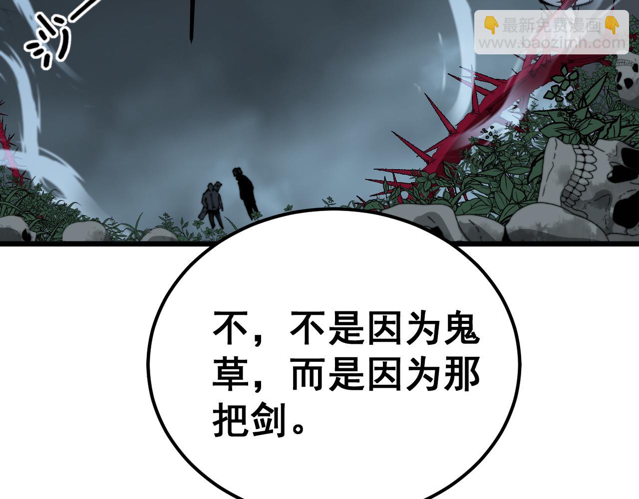 第415话 鬼草之王71