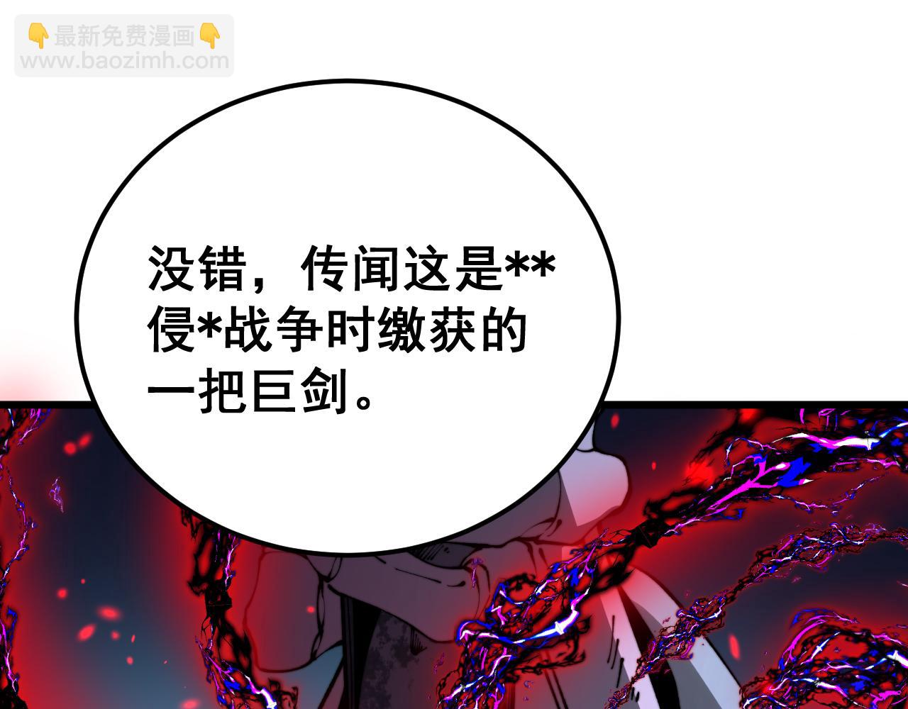 第415话 鬼草之王74