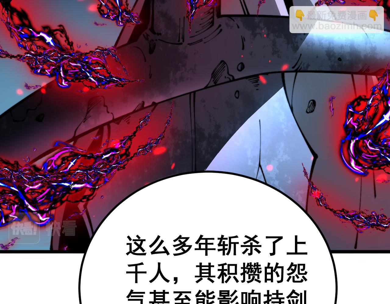 第415话 鬼草之王75