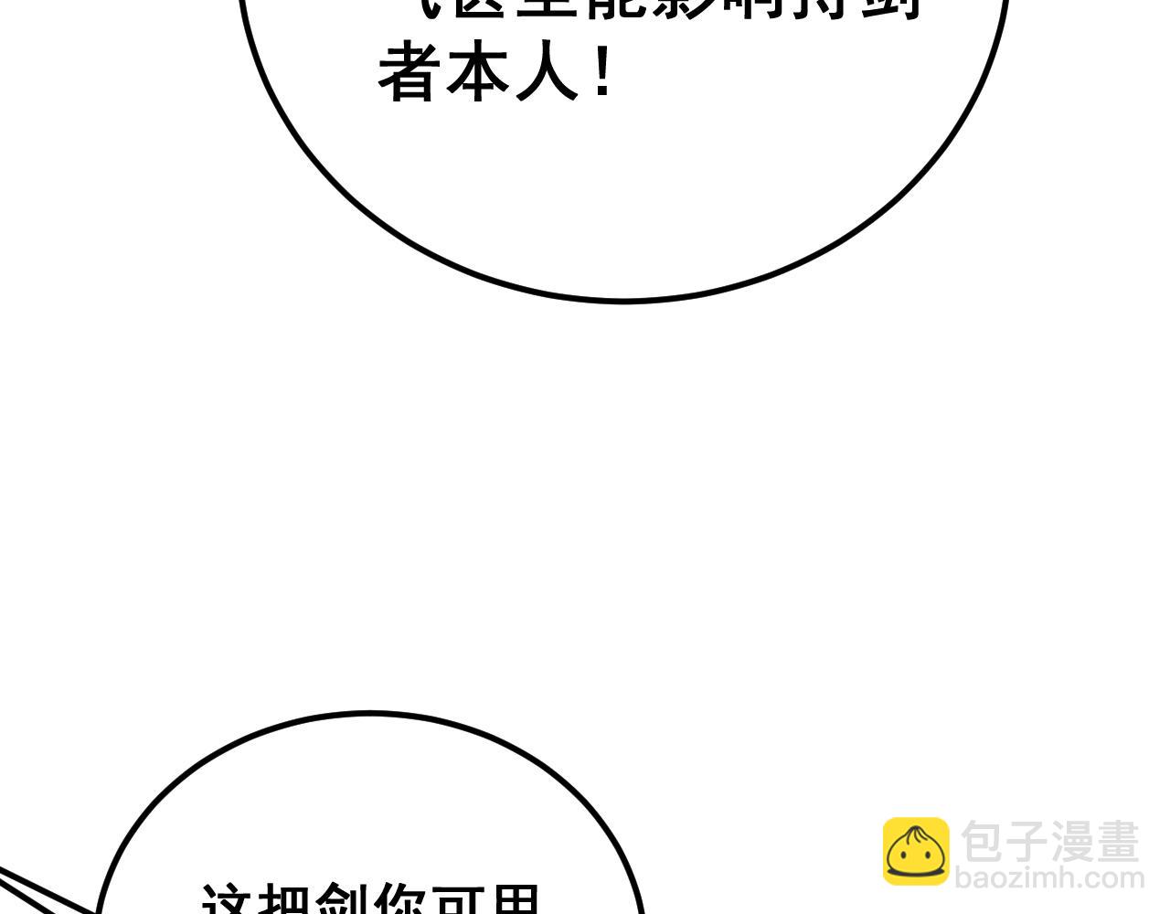第415话 鬼草之王76