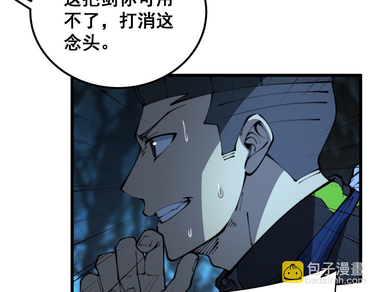 第415话 鬼草之王77