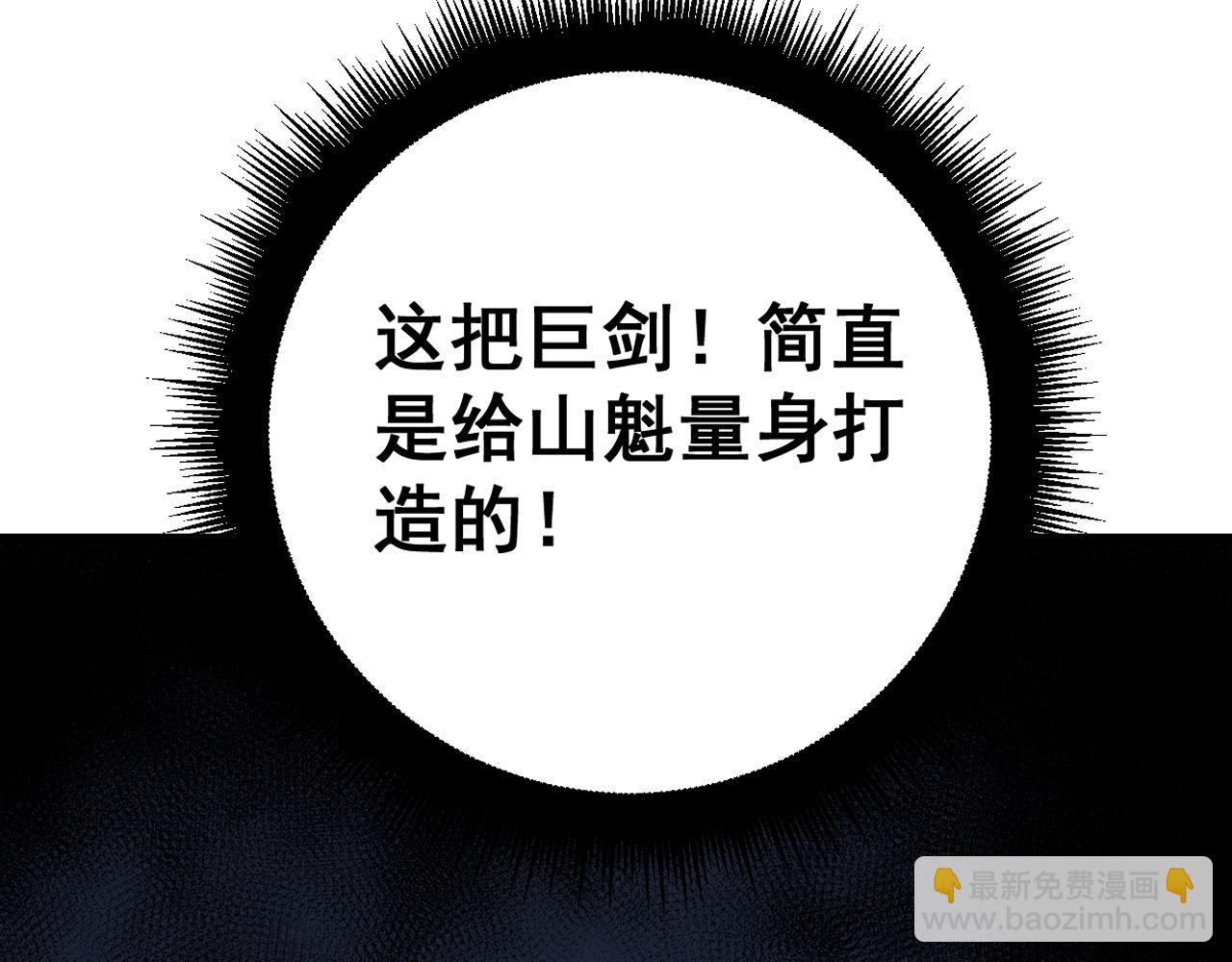 第415话 鬼草之王79