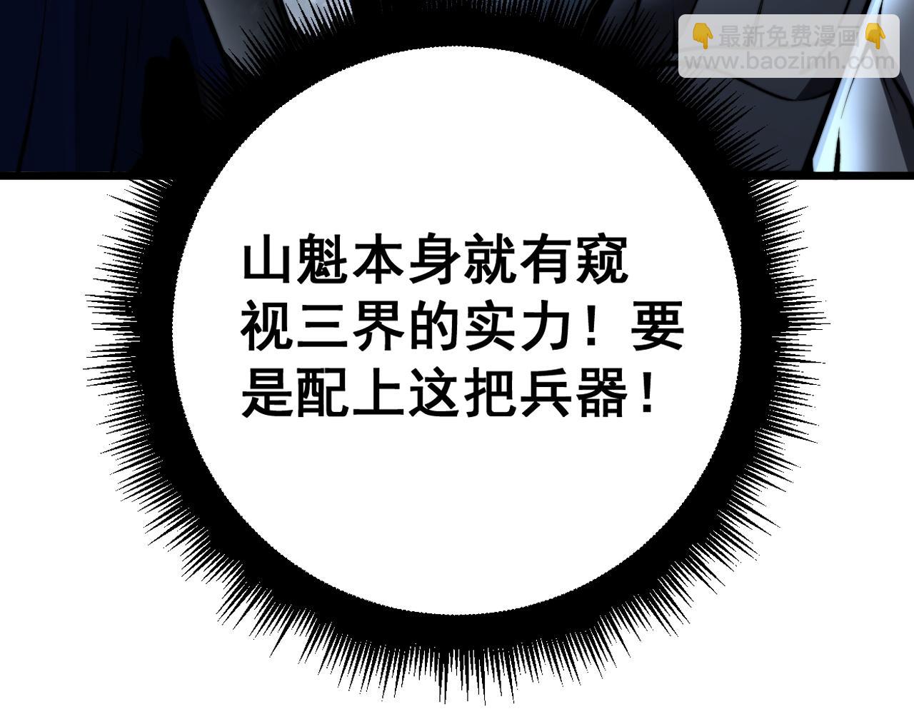 第415话 鬼草之王82