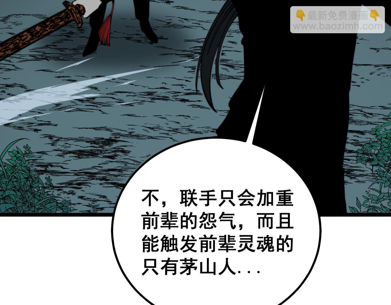 第415话 鬼草之王86