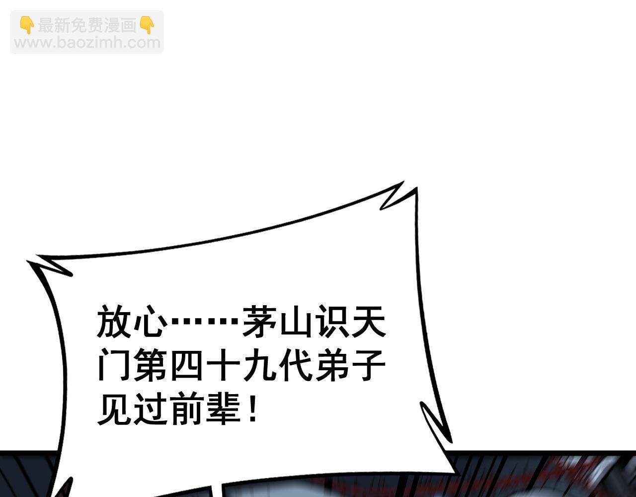 第415话 鬼草之王92