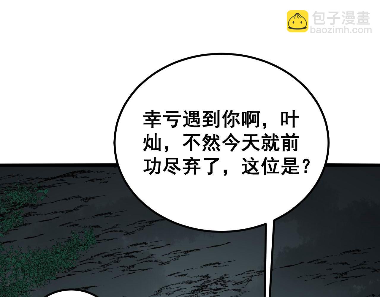 第416话 夺命暗箭75