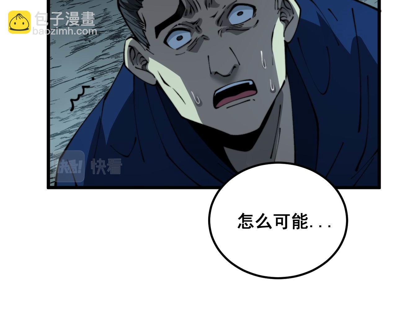 第417话 鬼王111