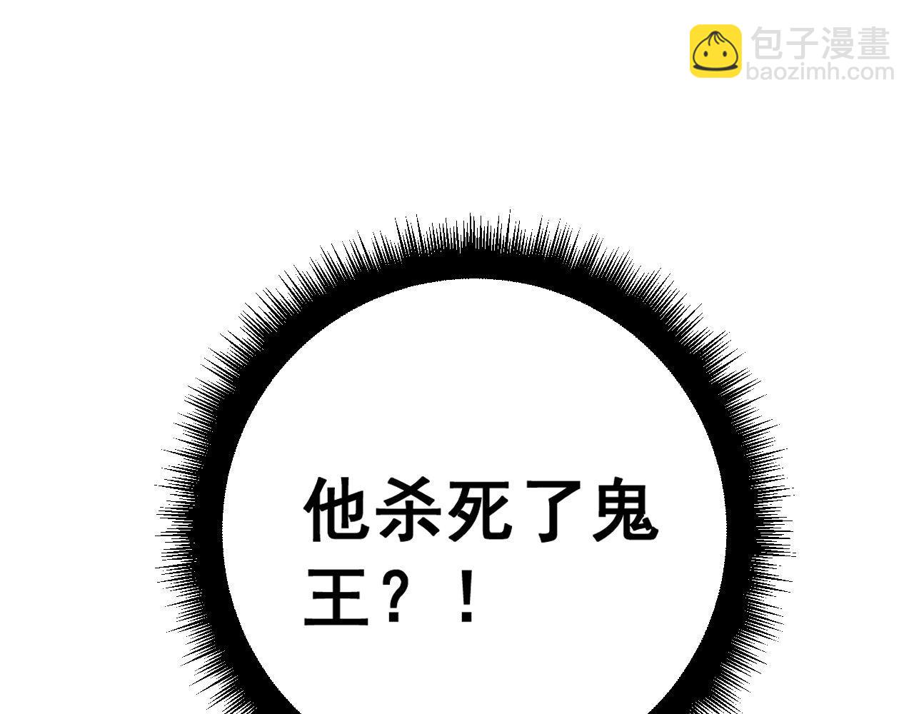 第417话 鬼王112