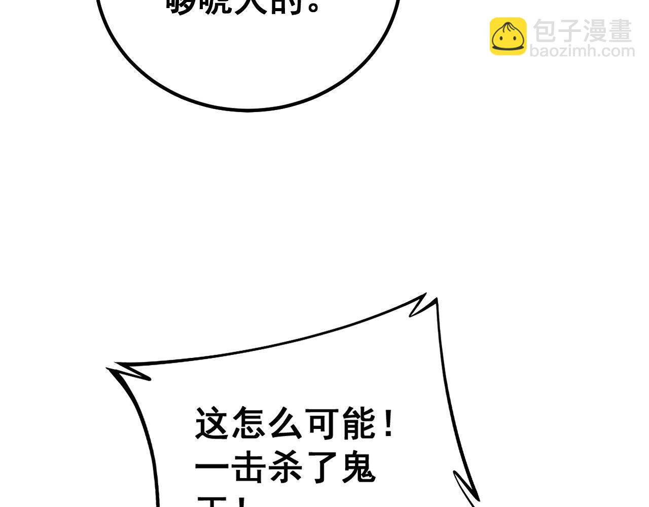 第417话 鬼王115