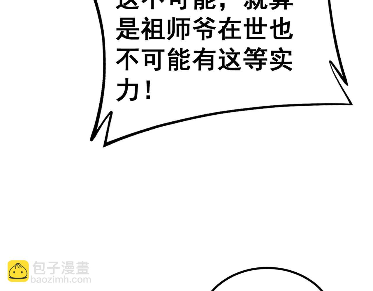 第417话 鬼王118