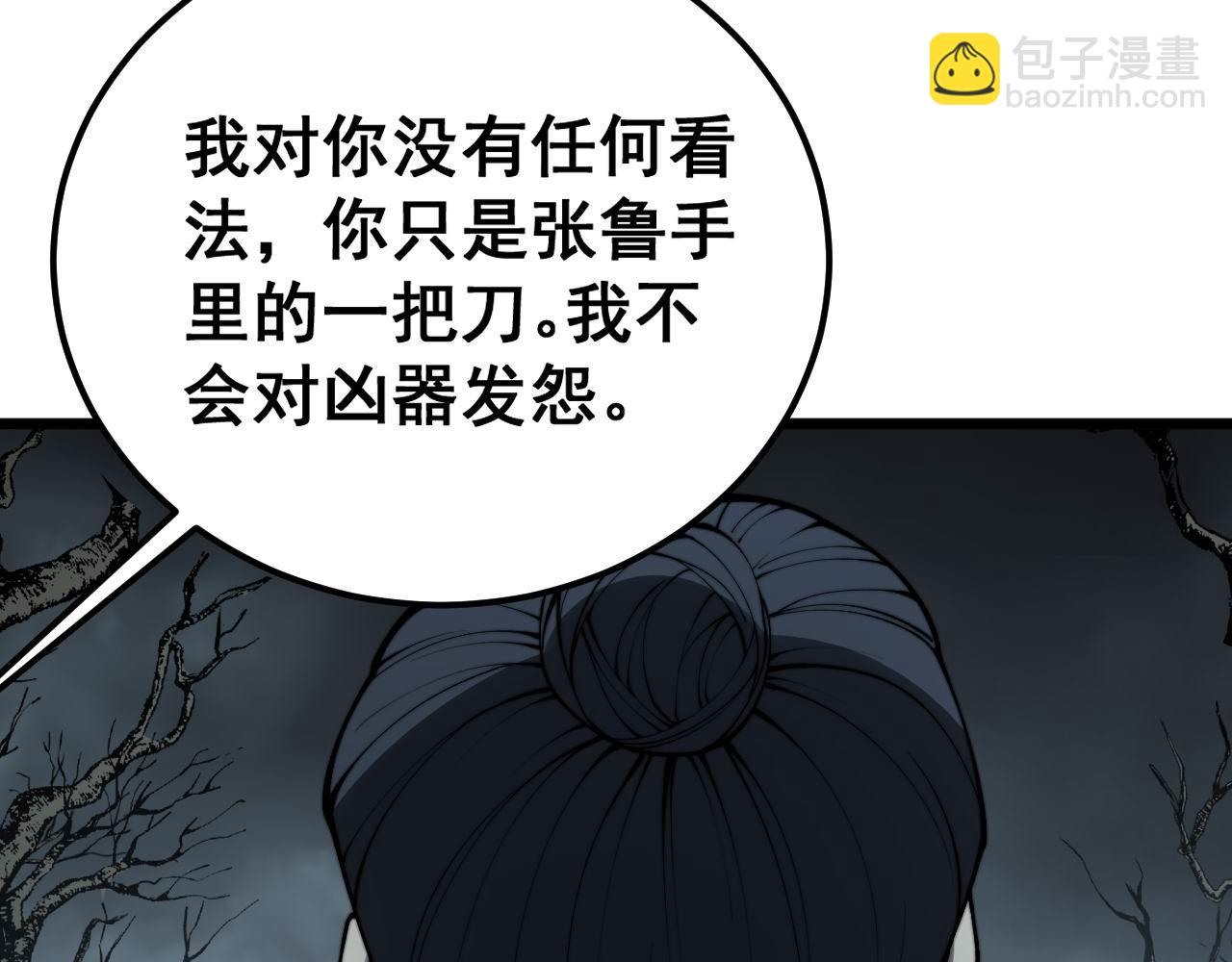 第417话 鬼王127