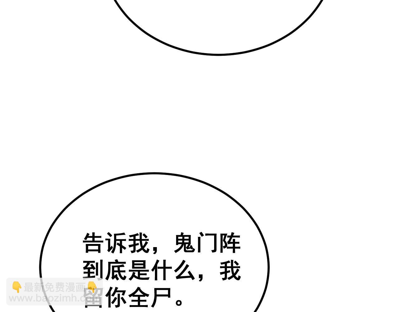 第417话 鬼王129