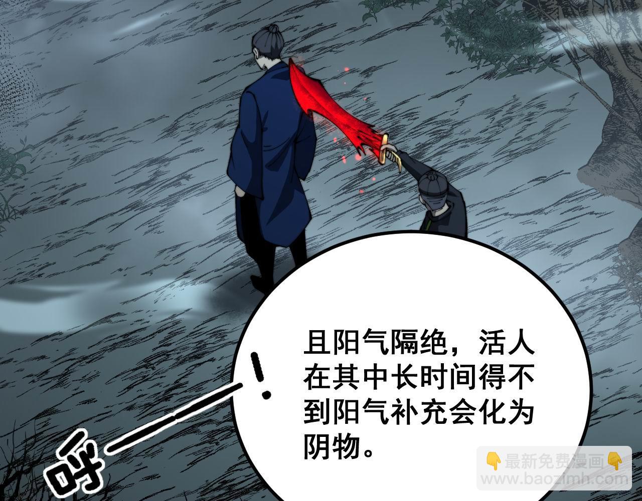 第417话 鬼王133