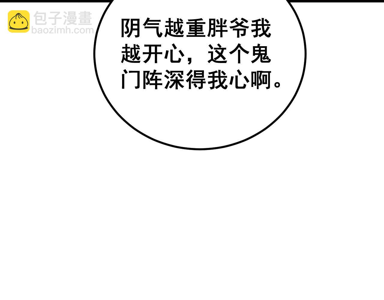 第417话 鬼王162