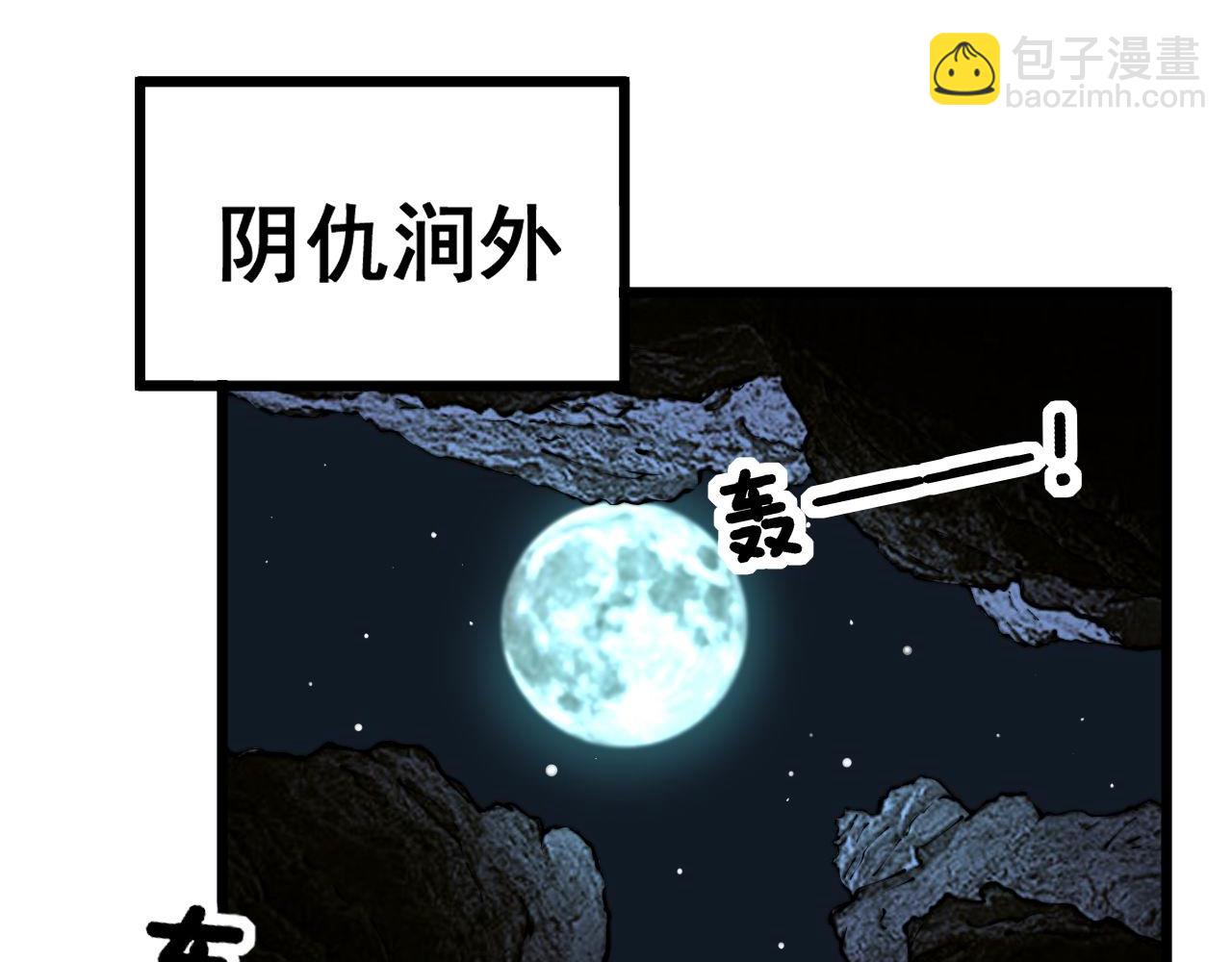 第417话 鬼王173