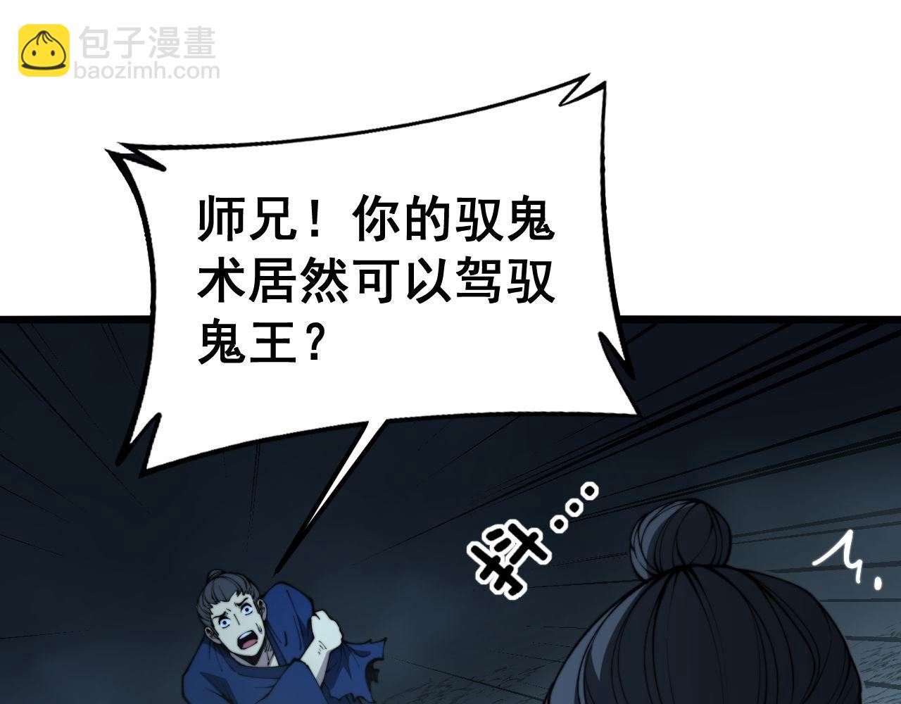 第417话 鬼王18