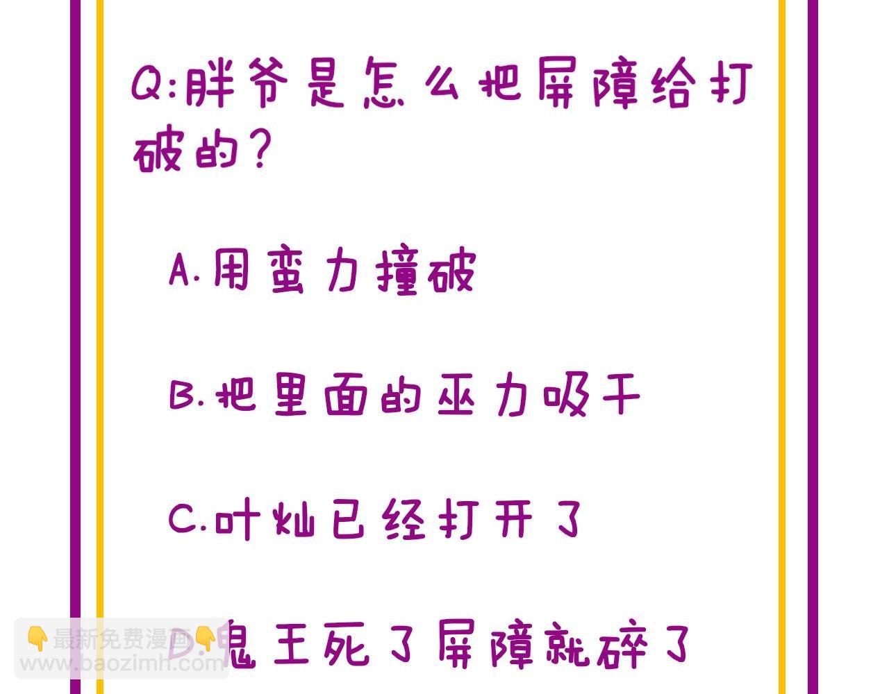 第417话 鬼王193