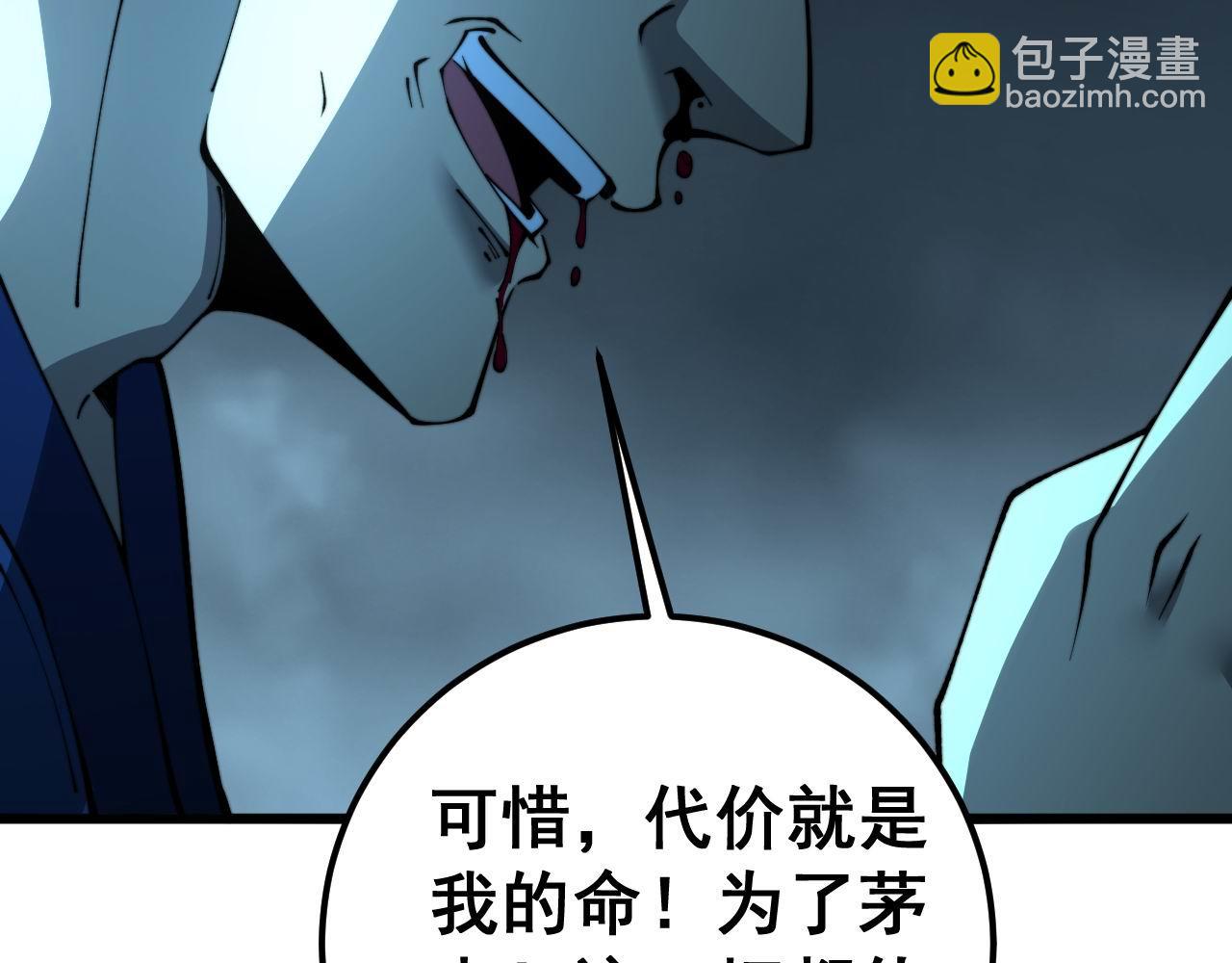 第417话 鬼王22