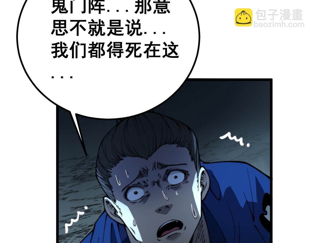 第417话 鬼王24