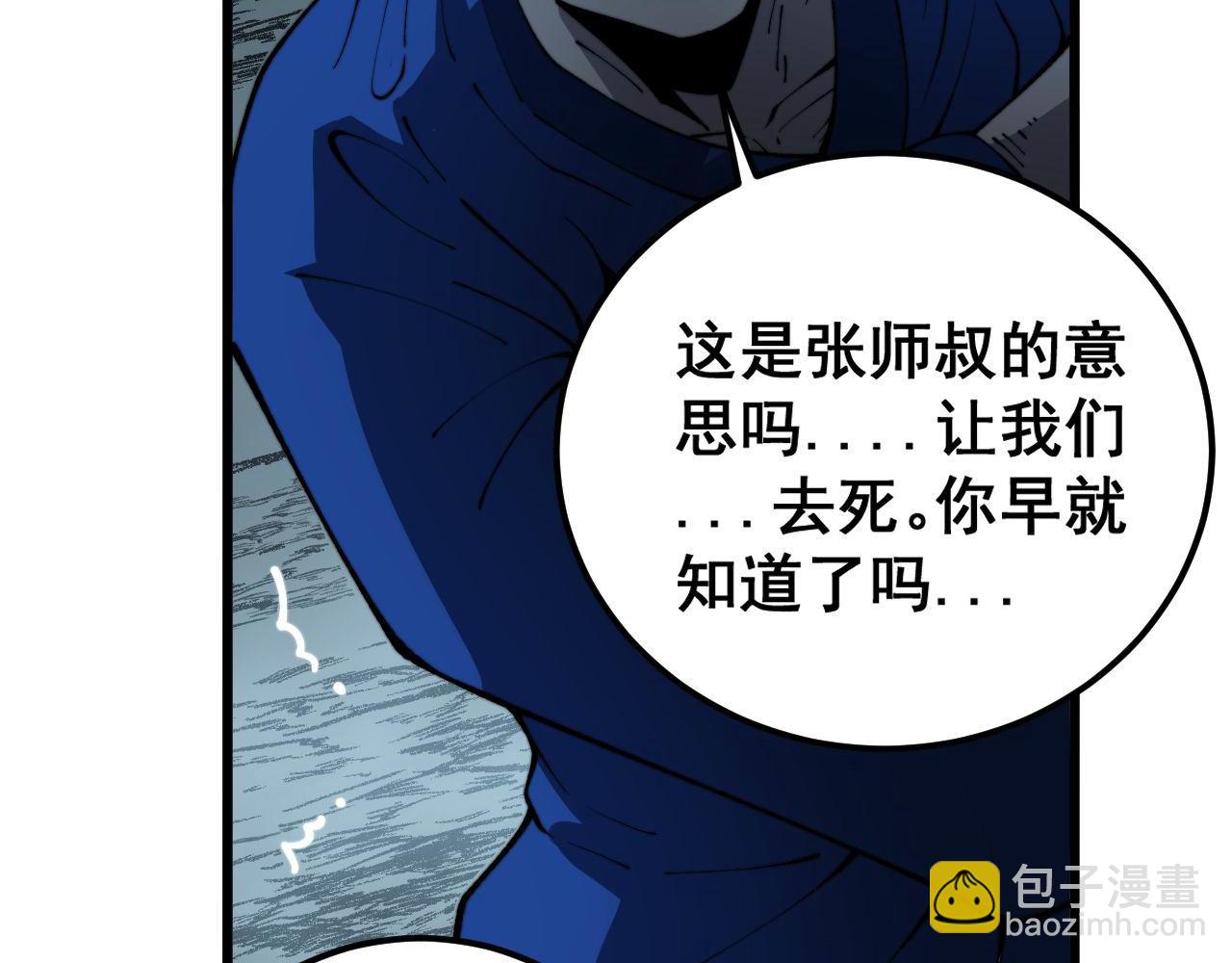 第417话 鬼王25
