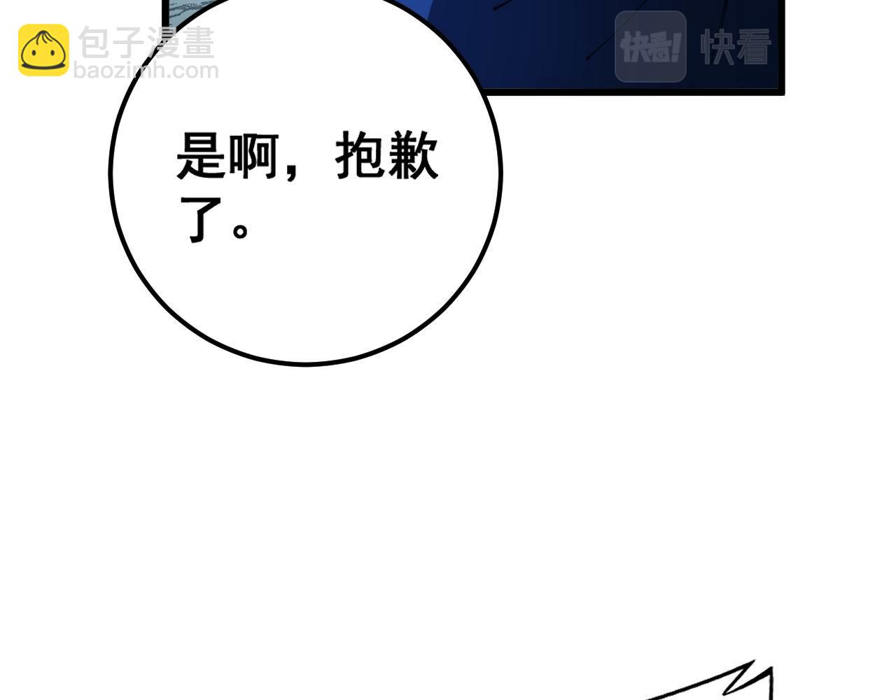 第417话 鬼王26
