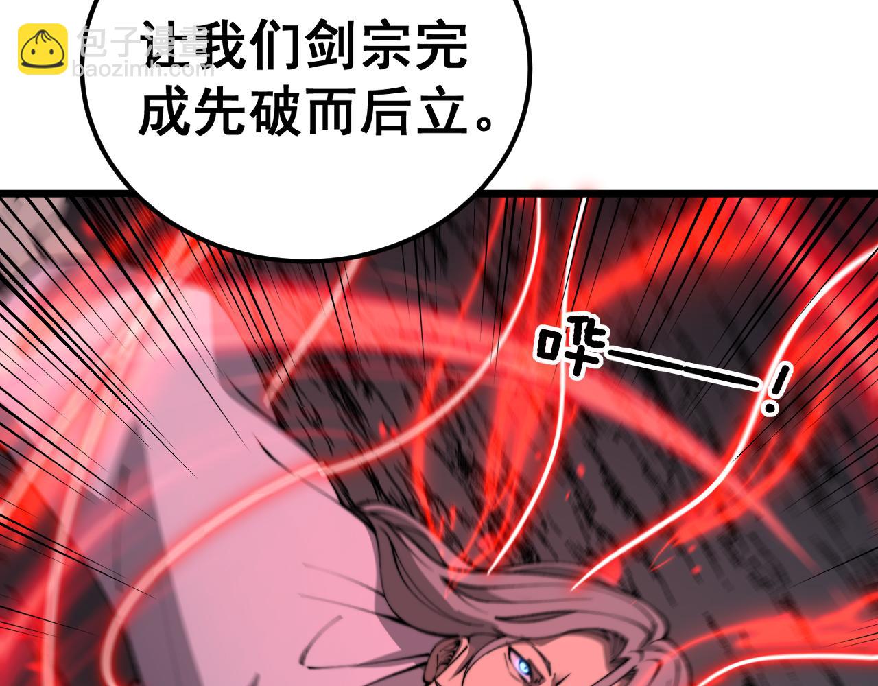 第418话 元婴之躯102