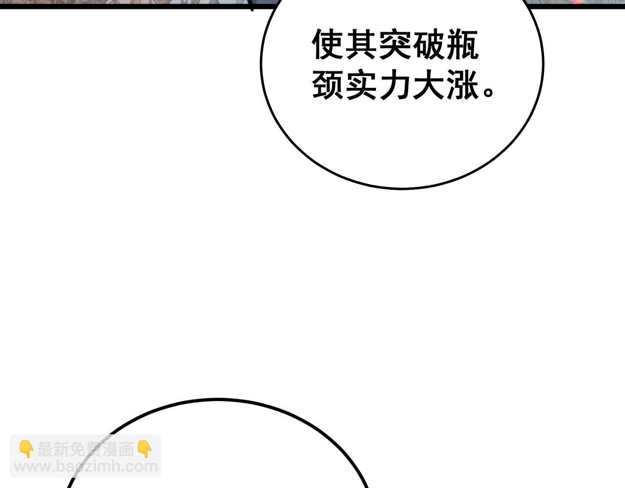 第418话 元婴之躯105